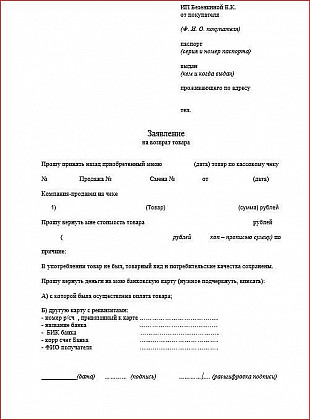 Черная пятница