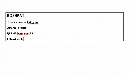 Черная пятница
