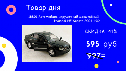 Черная пятница