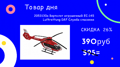 Черная пятница