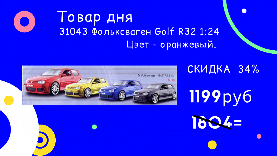 Заказать VW Golf R 32