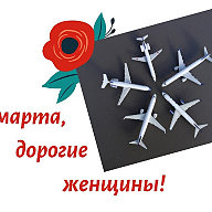 С 8 марта!