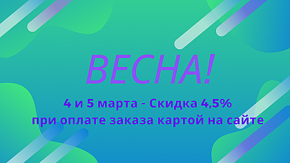 Черная пятница