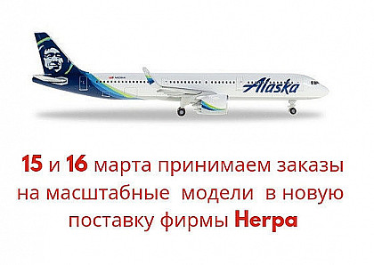 Новинки март 2019