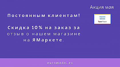 Черная пятница