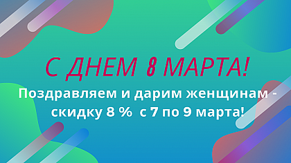 Черная пятница