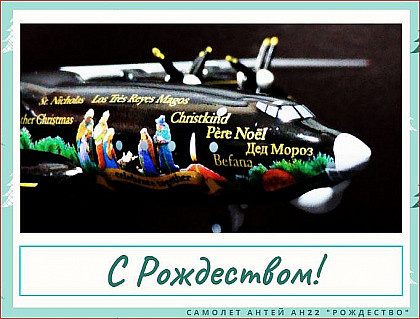 С Рождеством 2020!