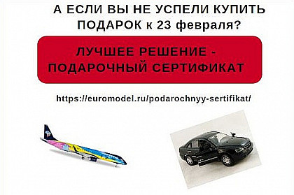 Черная пятница