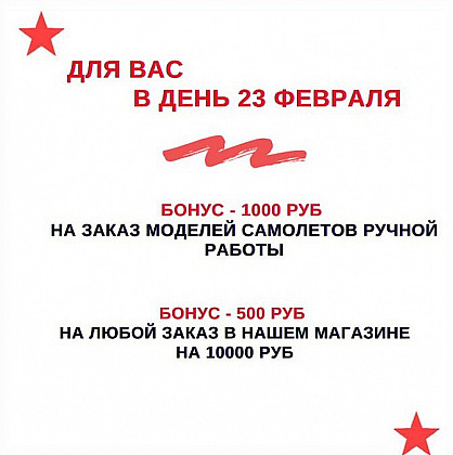 Черная пятница