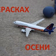 В КРАСКАХ ОСЕНИ