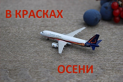 В КРАСКАХ ОСЕНИ