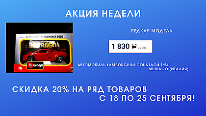 Черная пятница