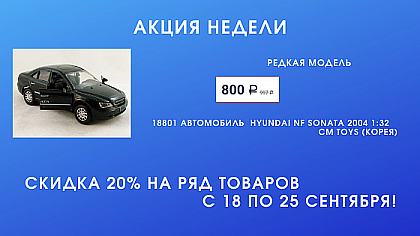 Черная пятница