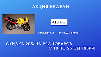 Черная пятница