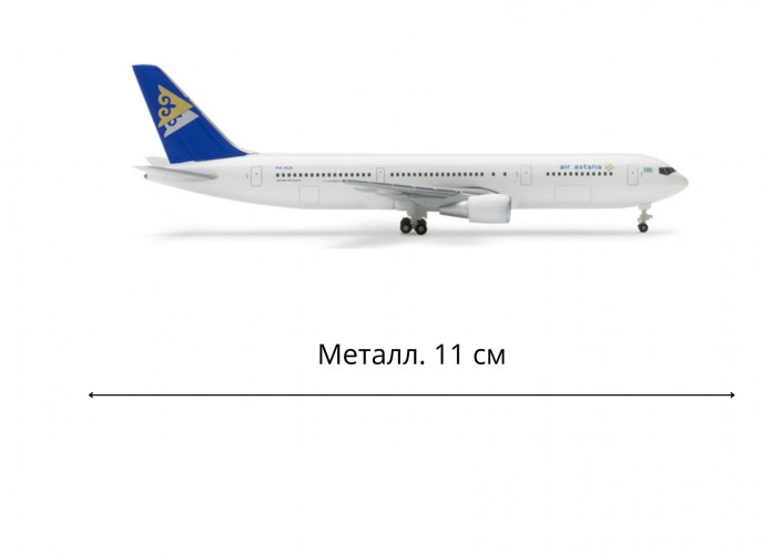 Боинг 767 air astana схема салона